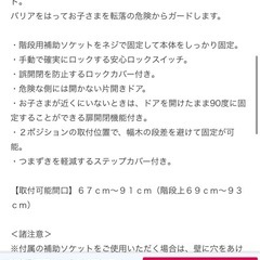 ベビーゲート　日本育児の画像