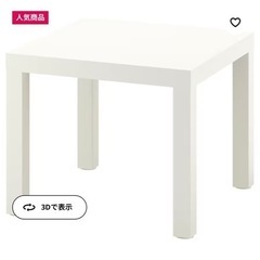IKEAサイドテーブル　LACK
