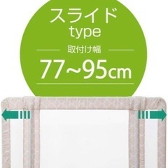 日本育児　ベビーゲート
の画像