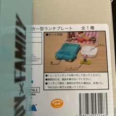 【新品】スパイファミリー　プラチナムザッカオープンカー型ランチプレートの画像