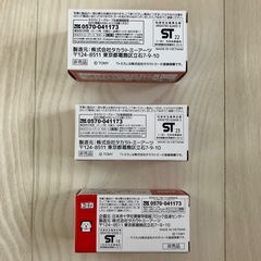 トミカ3個セット　日本赤十字 非売品の画像