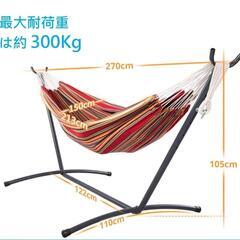LifeFair ハンモック 自立式スタンドセット
