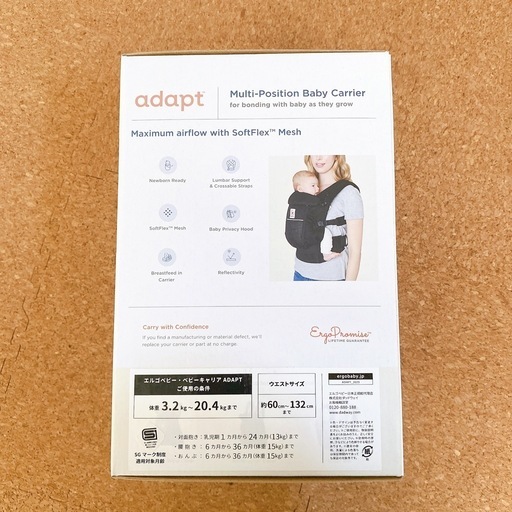 【最終値下げ】新品未使用　ergo baby 抱っこ紐