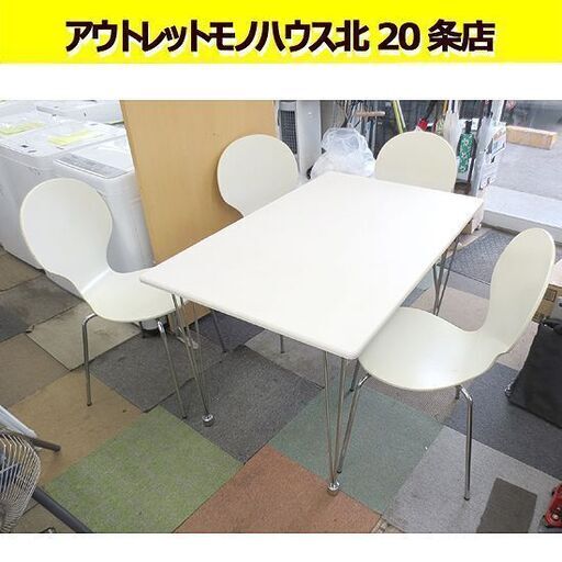 4人掛け ダイニングテーブルセット 幅119×奥行75×高さ71㎝ ホワイト 椅子4脚 札幌 北20条店