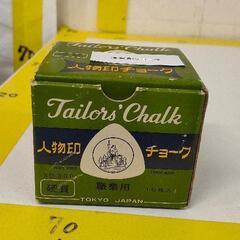 0821-106 洋裁用チョーク