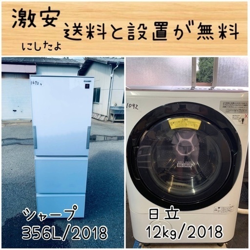 送料設置無料！！限界価格挑戦！！新生活家電♬洗濯機/冷蔵庫♬