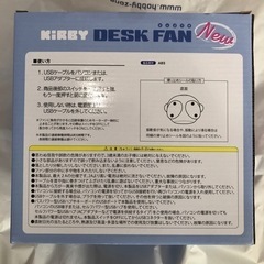 カービィDESK FAN New 「星のカービィ」の画像