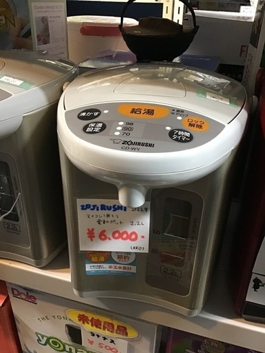 ZOJIRUSHI    マイコン沸とう電動ポット　2022年製　2.2L    中古品