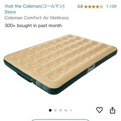colemannエアベット新品ダブル