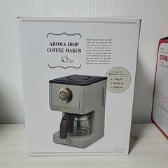 本日9/1まで限定出品値下げ💴⤵️【お洒落✨美品】珈琲メーカー