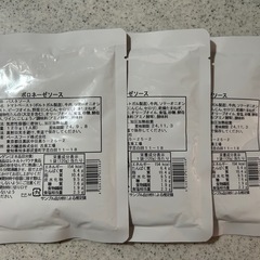 ★受渡し先決定★感謝です☆未開封品☆パスタソース　ボロネーゼ3食