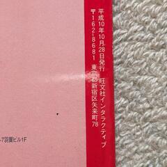 ヤバイぞ！！日本の英会話の画像