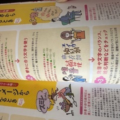 女の子のハッピー名前事典の画像