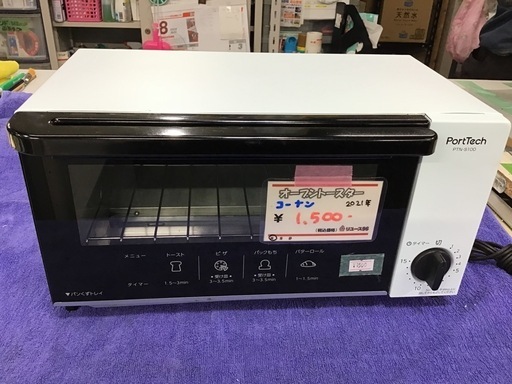 ●販売終了●オーブントースター　コーナン　2021年製　中古品