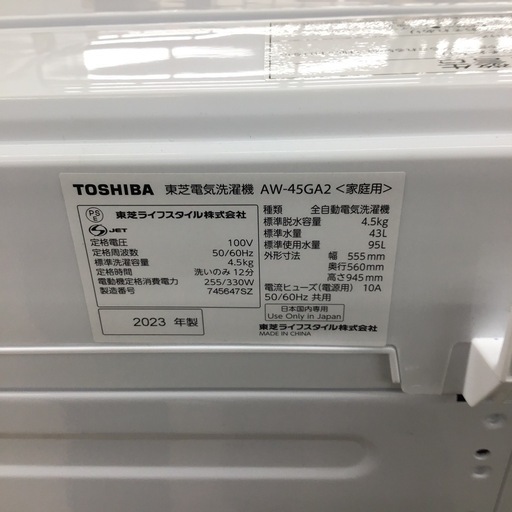 #H-34【ご来店頂ける方限定】TOSHIBAの4、5Kg洗濯機です