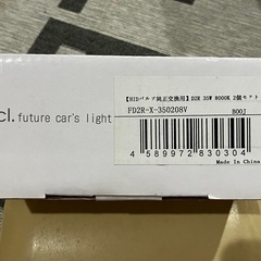 HIDバルブ　D2R 左右　8000kの画像