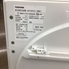 #H-32【ご来店頂ける方限定】TOSHIBAの8、0Kg洗濯機ですの画像
