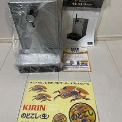 簡易　ビールサーバー