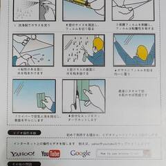 【地震対策に】ガラス用飛散防止フィルム（透明)　　食器棚・本棚のガラスに貼る地震対策！の画像