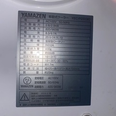 YAMAZEN スポットクーラー　YEC-P29(W)の画像