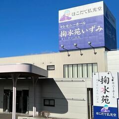 仙台市を中心に、宮城県や福島県でのご葬儀・お葬式は、セレモ…