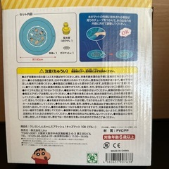 【新品】クレヨンしんちゃん　スプラッシュ！キッズマット100の画像