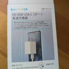 PD 30W usb-c　電源　アダプタ  急速充電器 スマホ Android iphone　両対応の画像