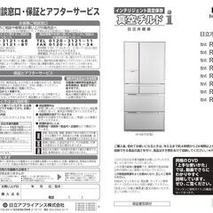 引取限定　日立冷蔵庫　R-B6200　ジャンクの画像