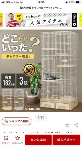 キャットゲージ3段