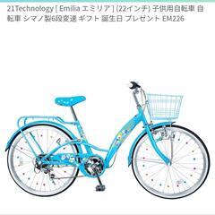 子供自転車の画像