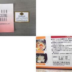 開封未使用品 南部鉄器 1人用鍋セット いろり16 丸型コンロ 直径16cm 鉄なべ 鉄鍋 鉄器 池永鉄工 ひとり鍋 苫小牧西店の画像