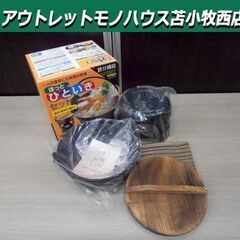 開封未使用品 南部鉄器 1人用鍋セット いろり16 丸型コンロ ...