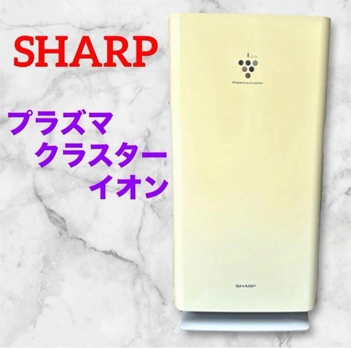 シャープ❤️空気清浄機　プラズマクラスターイオン　除菌　2005年