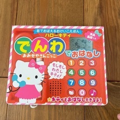 ハローキティ音が出る本