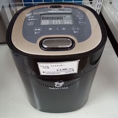 ★ジモティ割あり★ bearmax マルチライスクッカー  19...