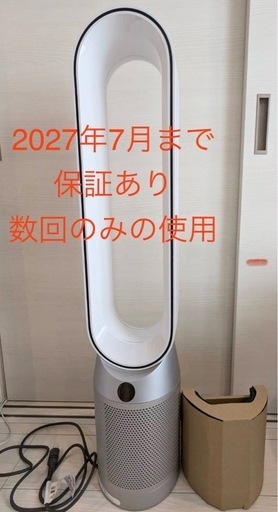 美品　Dyson Purifier Cool ホワイト/シルバー TP07WS