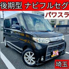 ダイハツ タントカスタ厶X 後期型 ナビフルセグテレビ Blue...