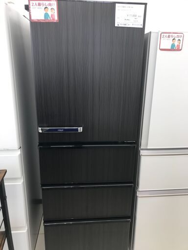 ★ジモティ割あり★ AQUA 冷蔵庫 368L 23年製 動作確認／クリーニング済み HJ4130
