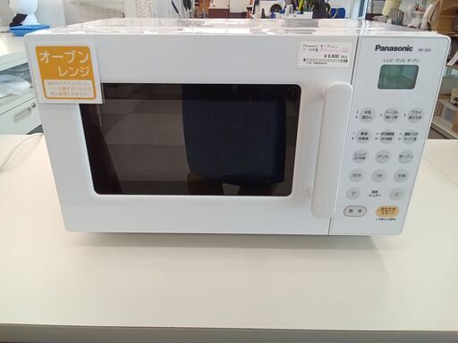 ★ジモティ割あり★ Panasonic オーブンレンジ  19年製  動作確認／クリーニング済み TC1061