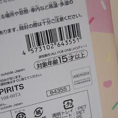 未開封 BANDAI ぼっちざろっく フィギュア 全長 18cm 1番くじ VOLUME 2 後藤ひとり A賞 バンダイ 札幌市 清田区 平岡の画像