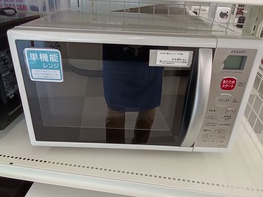 ★ジモティ割あり★ SHARP 電子レンジ 18年製   動作確認／クリーニング済み TC1062