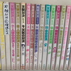 実験対決の画像