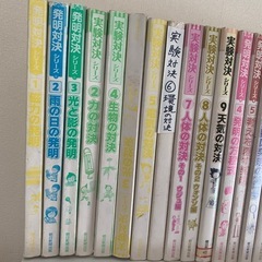 実験対決の画像