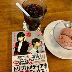 太田joyn読書会〜2024.9月〜 − 群馬県