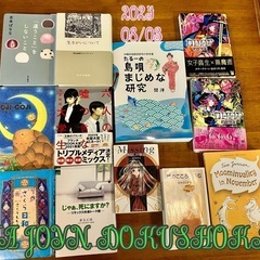 太田joyn読書会〜2024.9月〜 - 太田市