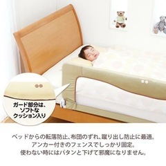2点セット　 日本育児　ベッドガード　ベビー　ガード　フェンス