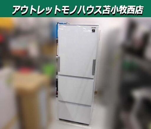 高年式 冷蔵庫 350L 2023年製 SHARP SJ-GW35J-W ピュアホワイト 自動製氷 どっちもドア 3ドア 家電 シャープ 苫小牧西店