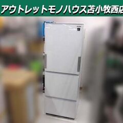 高年式 冷蔵庫 350L 2023年製 SHARP SJ-GW35J-W ピュアホワイト 自動製氷 どっちもドア 3ドア 家電 シャープ 苫小牧西店