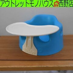 バンボ ベビーチェア テーブル付き 青 ブルー Bumbo 赤ち...