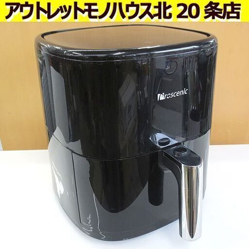 proscenic エアフライヤー T22 プロセニック 5L大容量 調理器具 フライヤー 札幌 北20条店